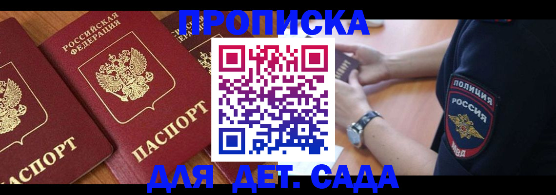 миграционный учет в Барнауле