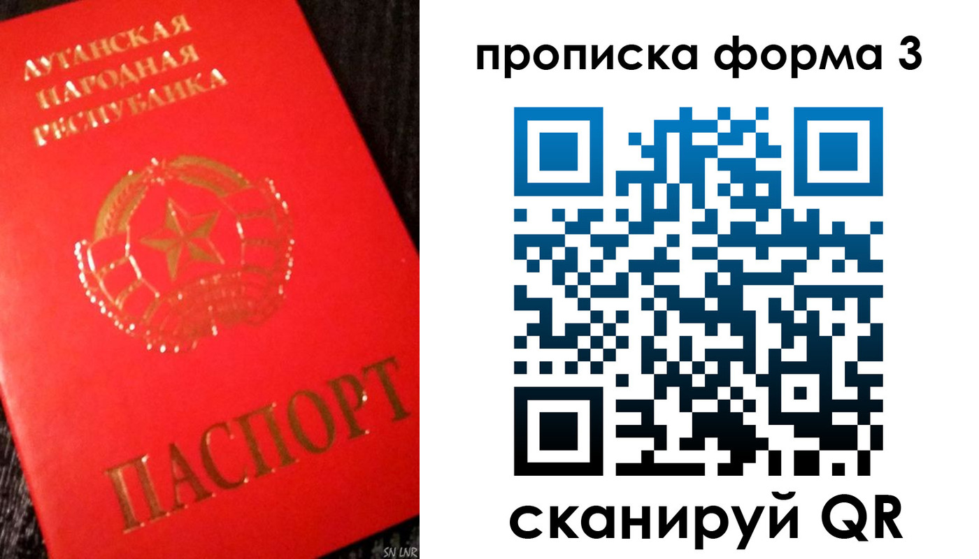 временная регистрация в Барнауле