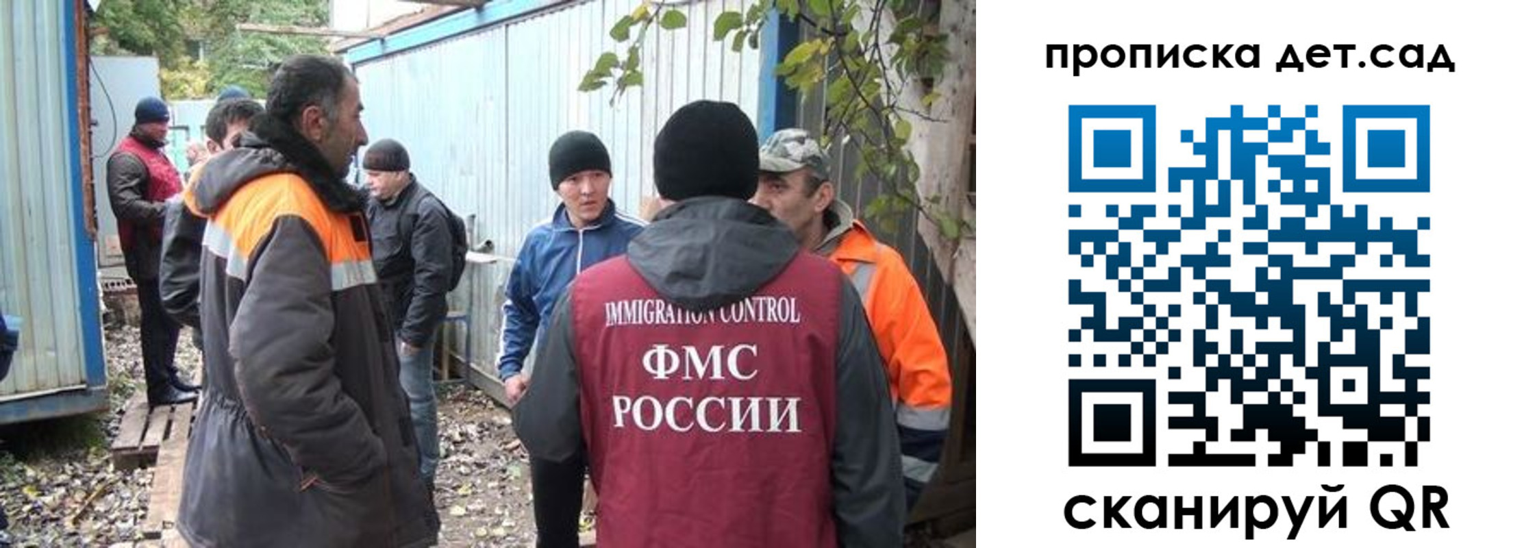 миграционный учет в Барнауле