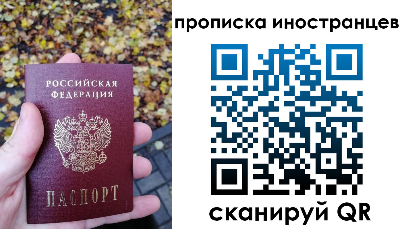 прописка для школы в Барнауле