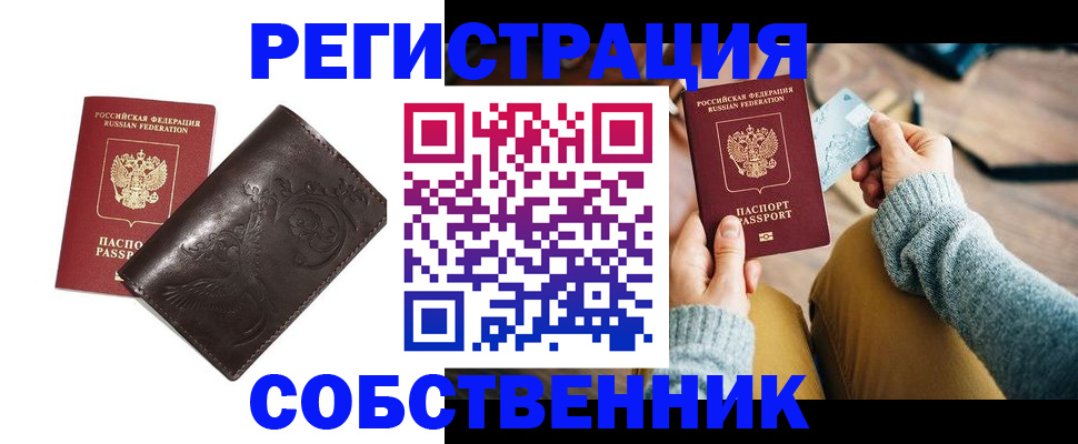 регистрация для дет. сада в Барнауле